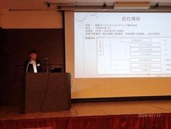 gijytsu_anzen_goudou_2024_8.jpg
