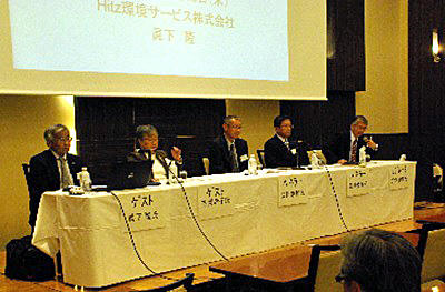 環境衛生施設維持管理業協会 環境衛生施設維持管理業協会
